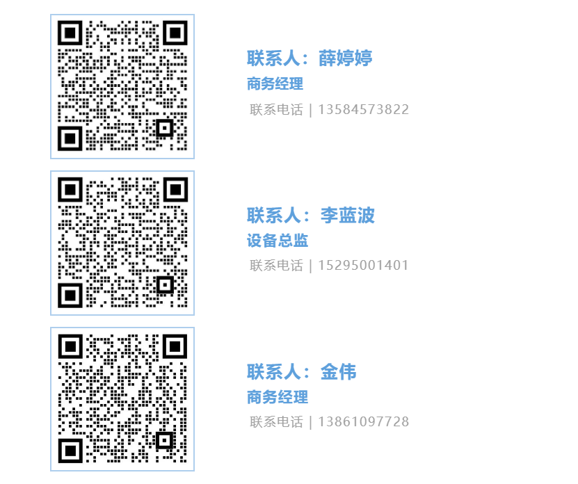 聯系人