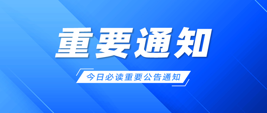 喜報2